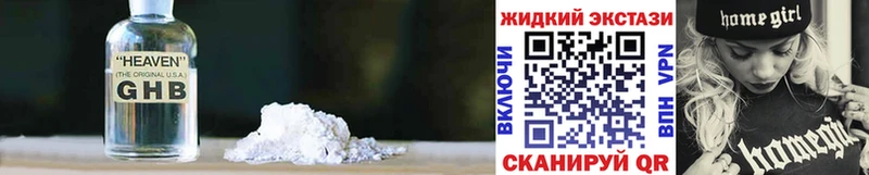 БУТИРАТ жидкий экстази  OMG сайт  Мезень 