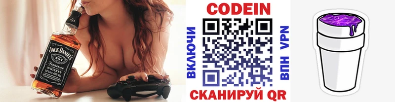 Codein напиток Lean (лин)  нарко площадка как зайти  Мезень  гидра зеркало 