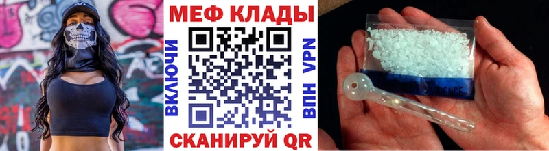 МЯУ-МЯУ мука  купить наркотики цена  Мезень 