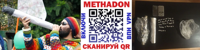 Метадон кристалл Мезень